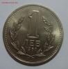 1 лев БОЛГАРИЯ 1960г UNC до 13.08.14г 22.30 мск, Аукцион: Lave за 200 RUB