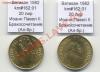 ~ВАТИКАН~ 1982 20 лир km#162:01 Ал-бр. UNC до 17.08, Аукцион: Lave за 105 RUB