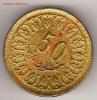 ТУНИС 50 МИЛЛИМОВ 1960 ДО 14.03.13 В 22.00МСК (4822), Аукцион: Lave за 20 RUB