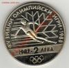 Болгария 2 лева 1987 Зимняя олимпиада до 24.02.11 в 22.00мск, Аукцион: Lave от 50 RUB