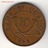 Уганда 10 центов 1968 до 29.12.14 в 22.00мск (А568), Аукцион: Lave за 40 RUB