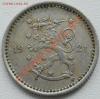 ФИНЛЯНДИЯ - 50 пенни 1921 - до 28 июля, Аукцион: Lave за 40 RUB