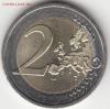 2 Евро 2012 Люксембург Великие герцоги до 22.01.16, Аукцион: Lave от 240 RUB
