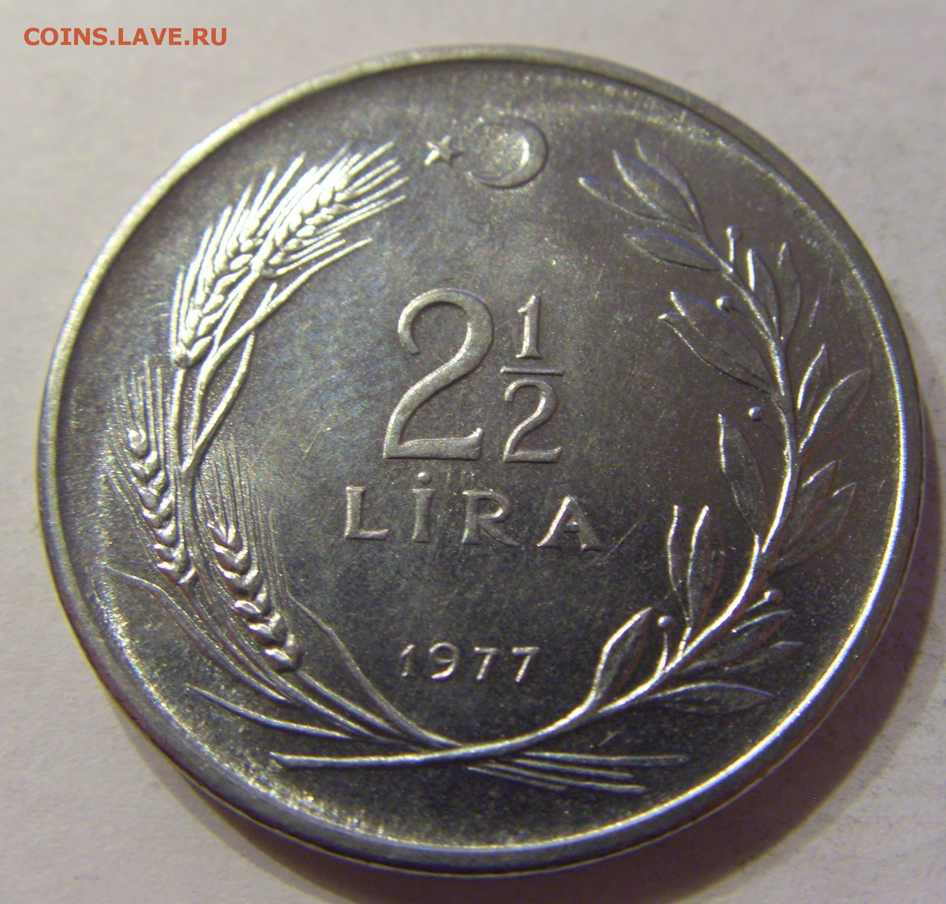35 российских рублей. Турция 5 лир, 1977.