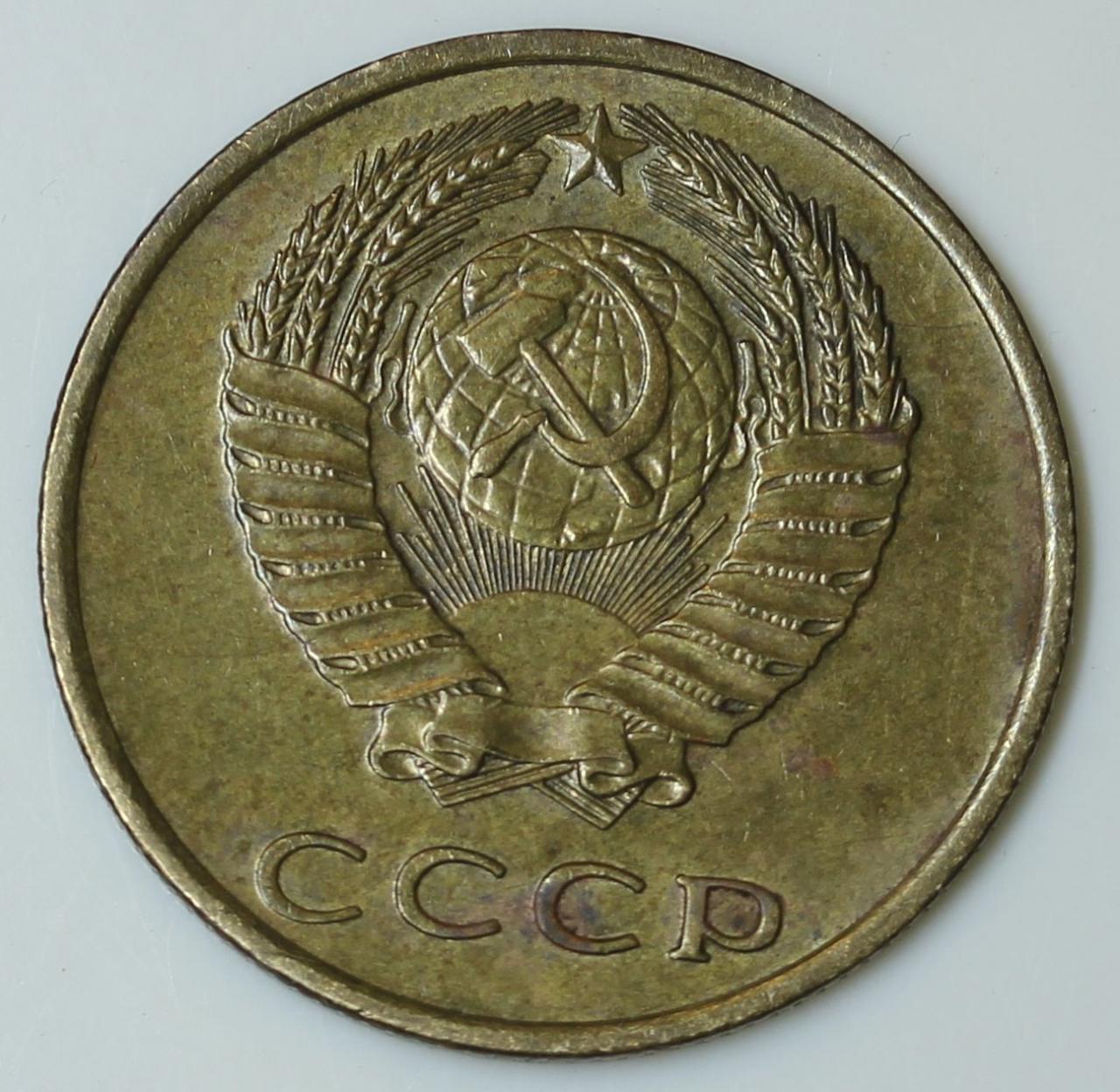 Цена монеты 3 копейки 1970 года стоимость по аукционам на