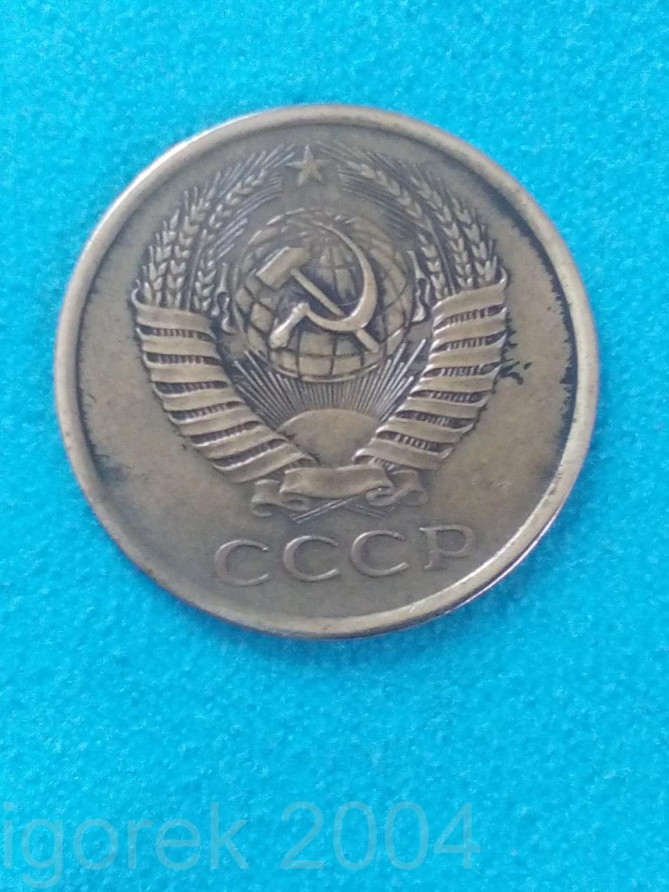 Цена монеты 5 копеек 1961 года: стоимость по аукционам на монету СССР.