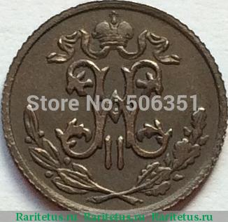 Купить 1/4 коп 1894 года 10 рублей малгобек цена