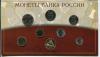 Набор монет банка России 2002 СПМД редкий RRR, Аукцион: Molotok за 26 400 RUB