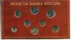 Набор монет банка России 2002 СПМД редкий RRR, Аукцион: Molotok за 26 400 RUB