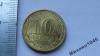 10 рублей ГВС 1150-летие зарождения 2012 г., Аукцион: Molotok от 20 RUB