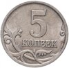 5 копеек 2004 СП остатки штемпельного блеска, Аукцион: Monetnik за 75 