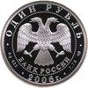 1 рубль 2006 СПМД Подводные силы Военно-морского флота атомный подводный ракетоносец, Аукцион: Monetnik за 3 920 RUB