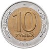 10 рублей 1991 ММД, Аукцион: Monetnik за 32 525 RUB