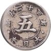 Япония, император Муцухито. 5 сенов (sen) 1890, 23-й год Мейдзи, Аукцион: Monetnik за 335 RUB