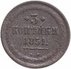 3 копейки 1851 ЕМ, Аукцион: Monetnik за 964 RUB