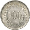 Финляндия 100 марок (markkaa) 1956 H, Аукцион: Monetnik за 680 RUB