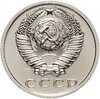 15 копеек 1966 штемпельный блеск, Аукцион: Monetnik за 18 335 