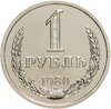 1 рубль 1980 штемпельный блеск , большая звезда, Аукцион: Monetnik за 8 006 RUB