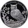 Польша 20 злотых (zlotych) 2005  Всемирная природа - Филин, Аукцион: Monetnik за 3 100 RUB