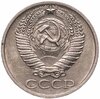50 копеек 1975, Аукцион: Monetnik за 7 900 RUB