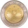 Китай 10 юаней 1999 "Возврат Макао под юрисдикцию Китая - город и документ", Аукцион: Monetnik за 600 RUB