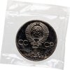1 рубль 1983 Proof 165 лет со дня рождения Карла Маркса, стародельный выпуск в запайке, Аукцион: Monetnik за 2 186 