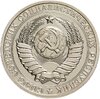 1 рубль 1980 штемпельный блеск , большая звезда, Аукцион: Monetnik за 8 006 RUB