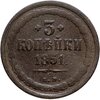 3 копейки 1851 ЕМ, Аукцион: Monetnik за 1 640 
