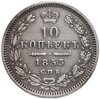 10 копеек 1853 СПБ-HI, Аукцион: Monetnik за 18 500 RUB