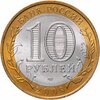10 рублей 2008 СПМД "Свердловская область (Российская Федерация)", мешковая сохранность, Аукцион: Monetnik за 653 