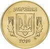 Украина 50 копеек 2016, Аукцион: Monetnik за 52 