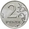 2 рубля 2016 ММД штемпельный блеск, Аукцион: Monetnik за 45 