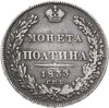 полтина 1833 года СПБ-НГ, Аукцион: Monetnik за 17 625 RUB