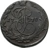 5 копеек 1778 ЕМ  орёл 1780 - 1787, нового образца, Аукцион: Monetnik за 732 RUB