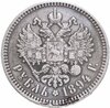 1 рубль 1894 (АГ)  голова малая, Аукцион: Monetnik за 13 850 