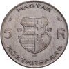 Венгрия 5 форинтов (forint) 1947, Аукцион: Monetnik за 920 RUB