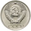 50 копеек 1975 штемпельный блеск, Аукцион: Monetnik за 9 916 RUB