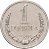 1 рубль 1980, Аукцион: Monetnik за 5 900 RUB