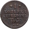 1 копейка 1840 ЕМ, Аукцион: Monetnik за 520 