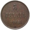 5 пенни 1905, монета для Финляндии, Аукцион: Monetnik за 390 