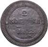 2 копейки 1802 ЕМ, Аукцион: Monetnik за 6 490 RUB