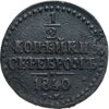1/2 копейки 1840 СМ, Аукцион: Monetnik за 338 RUB