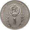 Болгария 1 лев 1980 "Чемпионат мира по футболу 1982, Испания", Аукцион: Monetnik за 450 