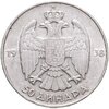 Югославия 50 динаров (динара) 1938, Аукцион: Monetnik за 2 180 