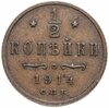 1/2 копейки 1914 СПБ, Аукцион: Monetnik за 1 716 RUB
