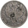 20 копеек 1820 СПБ-ПС, Аукцион: Monetnik за 3 200 RUB