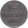 1 копейка 1855 ЕМ Николай I, Аукцион: Monetnik за 700 RUB