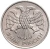 20 рублей 1993 ММД  немагнитные штемпельный блеск, Аукцион: Monetnik за 32 712 RUB