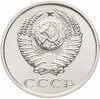 20 копеек 1971  штемпельный блеск, Аукцион: Monetnik за 25 900 