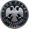 1 рубль 2006 СПМД Подводные силы Военно-морского флота подводная лодка изобретателя С.К. Джевецкого, Аукцион: Monetnik за 2 250 RUB